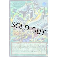 〔状態B〕ドラゴン導きの呼笛【OFウルトラ】{LOCR-JP003}《魔法》