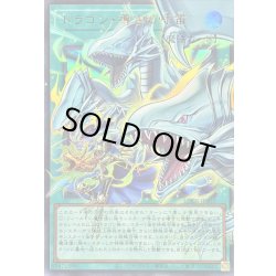 画像1: 〔状態A-〕ドラゴン導きの呼笛【OFウルトラ】{LOCR-JP003}《魔法》