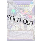 〔状態B〕終撃竜サイバーエンドドラゴン【OFウルトラ】{LOCR-JP004}《融合》