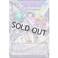 〔状態A-〕終撃竜サイバーエンドドラゴン【OFウルトラ】{LOCR-JP004}《融合》