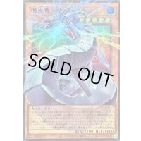 〔状態A-〕機光竜サイバードラゴン【OFウルトラ】{LOCR-JP005}《モンスター》