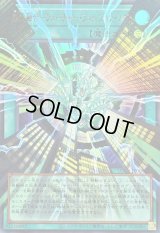 〔状態B〕未来融合フューチャーフュージョンノヴァ【OFウルトラ】{LOCR-JP006}《魔法》