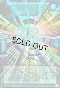 〔状態B〕未来融合フューチャーフュージョンノヴァ【OFウルトラ】{LOCR-JP006}《魔法》