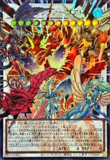 赤き竜ケッツァーコアトル【OFウルトラ】{LOCR-JP007}《シンクロ》