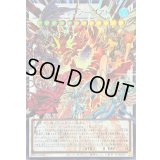 〔状態B〕赤き竜ケッツァーコアトル【OFウルトラ】{LOCR-JP007}《シンクロ》