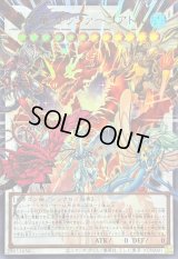 〔状態B〕赤き竜ケッツァーコアトル【OFウルトラ】{LOCR-JP007}《シンクロ》