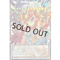 〔状態B〕赤き竜ケッツァーコアトル【OFウルトラ】{LOCR-JP007}《シンクロ》