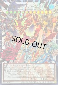 〔状態A-〕赤き竜ケッツァーコアトル【OFウルトラ】{LOCR-JP007}《シンクロ》