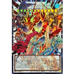 画像1: 赤き竜ケッツァーコアトル【OFウルトラ】{LOCR-JP007}《シンクロ》