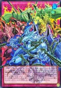 〔状態A-〕レッドデーモンズチェーン【OFウルトラ】{LOCR-JP009}《罠》