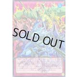 〔状態A-〕レッドデーモンズチェーン【OFウルトラ】{LOCR-JP009}《罠》