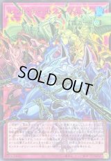 〔状態A-〕レッドデーモンズチェーン【OFウルトラ】{LOCR-JP009}《罠》