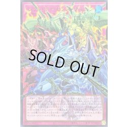 画像1: 〔状態B〕レッドデーモンズチェーン【OFウルトラ】{LOCR-JP009}《罠》