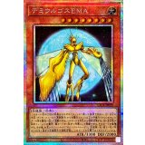 デミウルゴスEMA【プリズマティックシークレット】{LOCR-JP019}《モンスター》