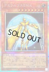 〔状態B〕デミウルゴスEMA【プリズマティックシークレット】{LOCR-JP019}《モンスター》