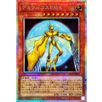 デミウルゴスEMA【プリズマティックシークレット】{LOCR-JP019}《モンスター》