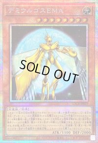 〔状態A-〕デミウルゴスEMA【プリズマティックシークレット】{LOCR-JP019}《モンスター》