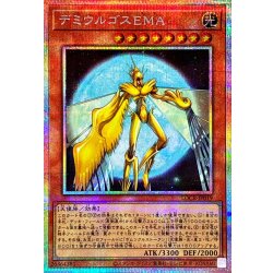 画像1: 〔状態A-〕デミウルゴスEMA【プリズマティックシークレット】{LOCR-JP019}《モンスター》
