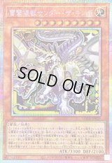 〔状態B〕雷撃壊獣サンダーザキング【プリズマティックシークレット】{LOCR-JP029}《モンスター》