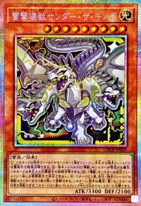 雷撃壊獣サンダーザキング【プリズマティックシークレット】{LOCR-JP029}《モンスター》