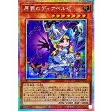 原罪のディアベルゼ【プリズマティックシークレット】{LOCR-JP032}《モンスター》