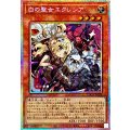 〔状態A-〕白の聖女エクレシア【プリズマティックシークレット】{LOCR-JP034}《モンスター》