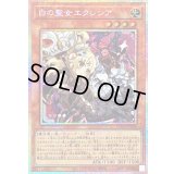 〔状態A-〕白の聖女エクレシア【プリズマティックシークレット】{LOCR-JP034}《モンスター》