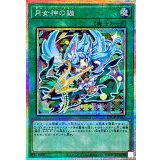 月女神の鏃【プリズマティックシークレット】{LOCR-JP037}《魔法》