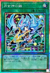 月女神の鏃【プリズマティックシークレット】{LOCR-JP037}《魔法》