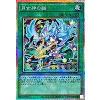 月女神の鏃【プリズマティックシークレット】{LOCR-JP037}《魔法》