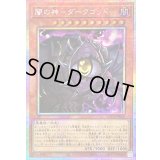 〔状態B〕闇の神ダークゴッド【プリズマティックシークレット】{LOCR-JP020}《モンスター》