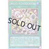 〔状態A-〕M∀LICEINUNDERGROUND【プリズマティックシークレット】{LOCR-JP038}《魔法》