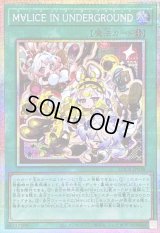 〔状態B〕M∀LICEINUNDERGROUND【プリズマティックシークレット】{LOCR-JP038}《魔法》