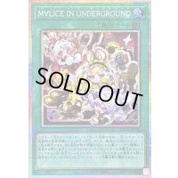 〔状態B〕M∀LICEINUNDERGROUND【プリズマティックシークレット】{LOCR-JP038}《魔法》