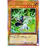 PSYフレームドライバー【プリズマティックシークレット】{LOCR-JP039}《モンスター》