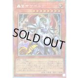 〔状態B〕轟雷帝ザボルグ【プリズマティックシークレット】{LOCR-JP040}《モンスター》