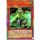 ネメシスコリドー【プリズマティックシークレット】{LOCR-JP042}《モンスター》