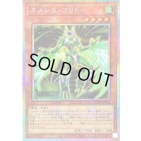 〔状態A-〕ネメシスコリドー【プリズマティックシークレット】{LOCR-JP042}《モンスター》