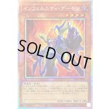 〔状態A-〕インフェルニティデーモン【プリズマティックシークレット】{LOCR-JP043}《モンスター》