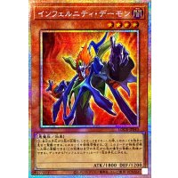 インフェルニティデーモン【プリズマティックシークレット】{LOCR-JP043}《モンスター》