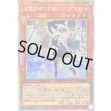 〔状態B〕白銀の城の召使いアリアンナ【プリズマティックシークレット】{LOCR-JP045}《モンスター》