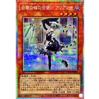 白銀の城の召使いアリアンナ【プリズマティックシークレット】{LOCR-JP045}《モンスター》