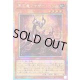 〔状態B〕原石竜アナザーベリル【プリズマティックシークレット】{LOCR-JP046}《モンスター》