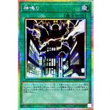 神鳴り【プリズマティックシークレット】{LOCR-JP021}《魔法》