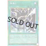 〔状態A-〕神鳴り【プリズマティックシークレット】{LOCR-JP021}《魔法》