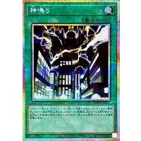 神鳴り【プリズマティックシークレット】{LOCR-JP021}《魔法》