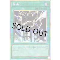 〔状態B〕神鳴り【プリズマティックシークレット】{LOCR-JP021}《魔法》