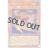 〔状態B〕応戦するG【プリズマティックシークレット】{LOCR-JP048}《モンスター》