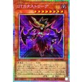 〔状態A-〕DTカタストローグ【プリズマティックシークレット】{LOCR-JP022}《モンスター》