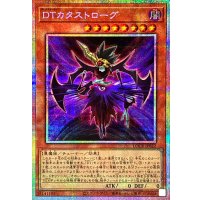 〔状態A-〕DTカタストローグ【プリズマティックシークレット】{LOCR-JP022}《モンスター》